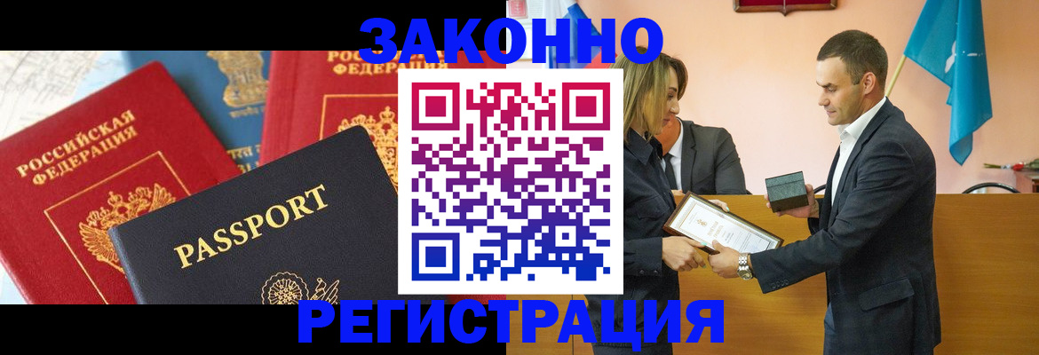 прописка поиск в Борисоглебске