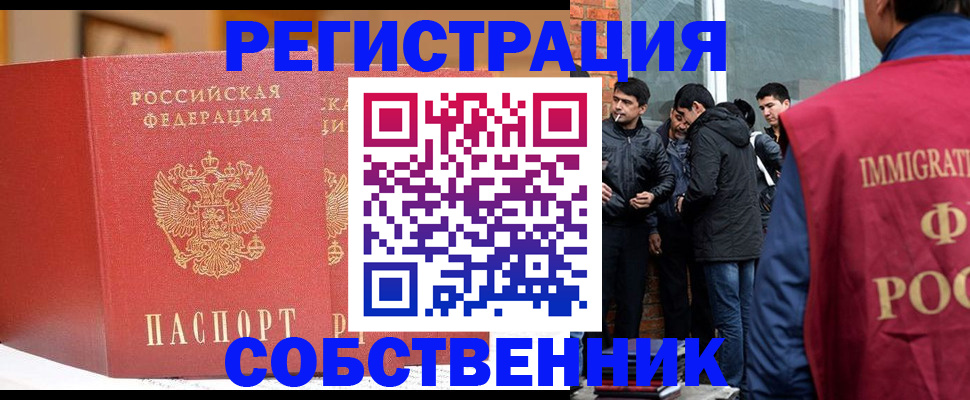 прописка для школы в Борисоглебске