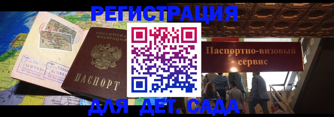 временная регистрация в Борисоглебске